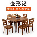 实木可折叠餐桌小户型变形餐桌椅桌面可调节木头桌子客厅家具饭桌