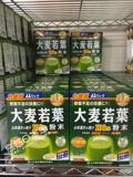 日本代购山本汉方100%大麦若叶清汁粉末3g抹茶44袋原装进口