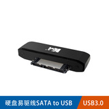 KingWin USB3.0转SATA串口转接转换器易驱线移动硬盘盒硬盘转换器