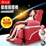 怡禾康正品按摩椅家用全身多功能豪华零重力智能太空舱电动沙发椅