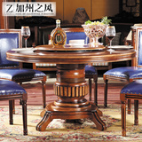 乡村美式餐桌全实木圆形欧式圆桌餐桌椅组合简约田园雕花餐厅饭桌