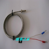 [正品] M6螺钉式热电偶　E型　K型 温度传感器 温控仪探头 1-5米