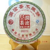 澜沧古茶 乔木铁饼 2013年 400g 普洱茶 生茶