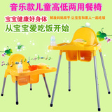 宝宝两用餐椅多功能音乐可折叠便携式婴儿餐椅吃饭餐桌椅座椅