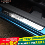 铃木天语SX4雨燕新奥拓专用改装不锈钢迎宾踏板门槛条加长加宽