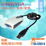 USB转VGA投影仪接口转换器笔记本外接USB显卡转VGA头接口外置显卡