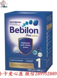 波兰版Bebilon牛栏婴儿奶粉一段0-6个月1200g荷兰NUTRICIA