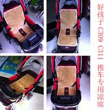 好孩子c309 c311婴儿童推车专用凉席伞车三点式推车凉席专用坐垫