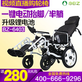 上海贝珍BZ-6403/6402 电动轮椅锂电池残疾人老年人代步高背平躺