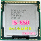 Intel 酷睿i5-650 CPU 1156针 正式版 i5 cpu 酷睿 i5 650 集显