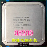 Intel酷睿2四核Q8200 CPU 四核775针 英特尔 Q8200 正式版 CPU