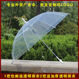 透明雨伞韩国创意加厚直长柄伞儿童自动舞蹈道具伞批发定制广告伞