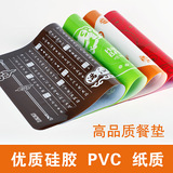 优质PVC餐垫 创意西餐垫 餐盘垫 防水易清洗 耐磨耐高温 纸餐垫