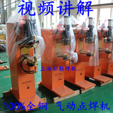 厂家直销上海松勒DTN-50气缸式铁板不锈钢螺丝螺母碰焊气动点焊机