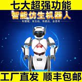 高科技艾力克机器人玩具智能成人对话可编程机器人平衡声控机器人