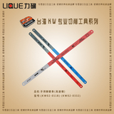 台湾KW全硬(双金属高速钢手用钢锯条300×12.5×0.63(18、24、32T