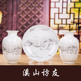 热卖景德镇 三件套小花瓶盘子 现代简约家居装饰工艺品陶瓷摆件