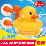 CIKOO大小黄鸭宝宝洗澡花洒玩具电动旋转儿童婴幼儿喷水戏水玩具