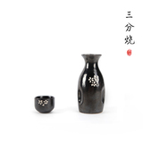 三分烧陶瓷杯子创意个性日式清酒杯/清酒壶/黑色哑光日韩料理酒具