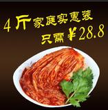 韩国泡菜正宗辣白菜进口下饭菜朝鲜族酱料腌制韩式寿司料理4斤装