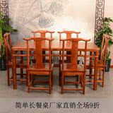 新中式实木榆木餐桌饭桌 明清仿古家具长方形餐桌椅组合7件套特价