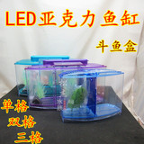 海马迷你金鱼缸小型水族箱灯LED亚克力水晶虾缸养鱼苗孵化斗鱼盒