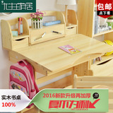 【天天特价】实木儿童书桌学习桌可升降课桌椅子家用小学生写字桌