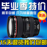 全新15年 佳能镜头EF 24-105mm f/4L IS USM 红圈正品 24-105 F4