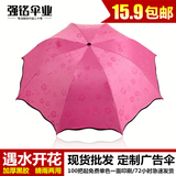 遇水开花折叠雨伞创意女太阳伞黑胶防紫外线遮阳伞定制广告伞批发