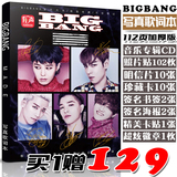 2016BIGBANG最新MADE专辑同款珍藏写真集歌词本赠明信片海报包邮