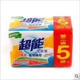 纳爱斯厂家促销 超能椰果透明皂/洗衣皂/肥皂226g*2 江浙沪整箱包