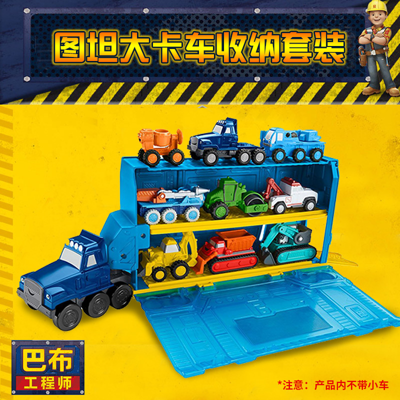巴布工程师小小图画