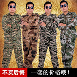 户外迷彩服套装男女通用学生军训工作野营特种兵军装迷彩服作训服