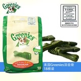 美国绿的Greenies洁齿骨中号18支装 宠物零食 狗狗零食
