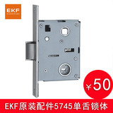 德国EKF锁体 5745单舌通用型房门锁芯配件 不锈钢斜舌室内门锁体