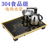 304自动上抽水电热烧水茶壶 不锈钢保温断电 煮茶器茶具套装包邮