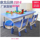 儿童学习桌 可升降幼儿园塑料长方桌 幼儿桌子玩具课桌康龙正品