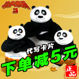 正版功夫熊猫3阿宝公仔玩偶毛绒玩具批发布娃娃儿童女生生日礼物