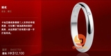 香港代购 Cartier 卡地亚 950铂金单钻戒指 B4057700