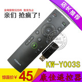 原装康佳电视机遥控器 KW-Y003S通用KW-Y003 Y004 Y005语音遥控器