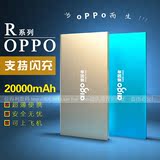 OPPOR7S R7闪充原装正品充电宝20000毫安OPPOR7plus超薄移动电源