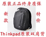Thinkpad原装电脑包 14寸双肩背包 超轻简约时尚学生书包 0A61673