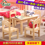 现代儿童实木餐桌椅子组合套装小户型简约家用松木茶几长方形饭桌