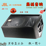 美国JBL JRX112M专业音箱/舞台专业监听音箱/全新行货兆信防伪