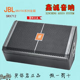 JBL SRX712M 专业舞台音响 jbl音箱 返送音箱 ACE保卡 正品行货