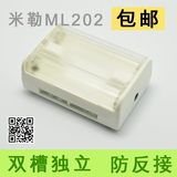 18650移动电源盒diy 18650充电器两用 电池盒 米勒ML202 2节独立