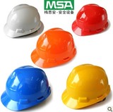 正品 MSA 梅思安 912PE标准ABS V型安全帽工地 防砸安全帽 可印字