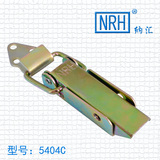 NRH/纳汇-5404C彩锌75长型搭扣 设备搭扣 五金锁扣 木箱锁扣 箱扣