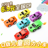 迷你q版彩色回力惯性小汽车宝宝1-3-6岁 儿童卡通玩具车特价包邮