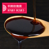 买1送1平阴特产纯天然蜂蜜玫瑰膏红糖玫瑰酱原浆酵素原液275g